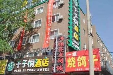 Qianzitong Hotel Beijing Songyuan