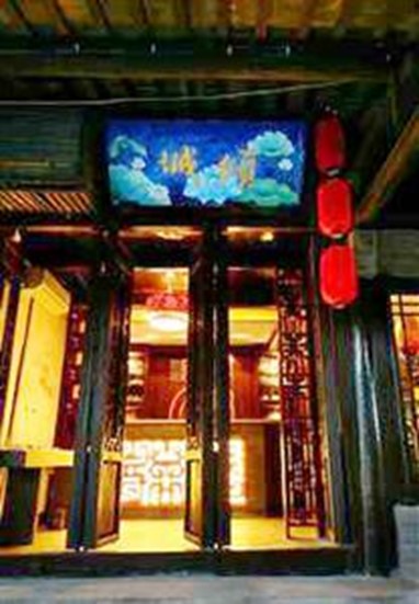 Xitang Qingcheng Inn