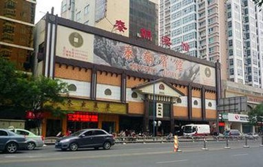 Qin Chao Hotel