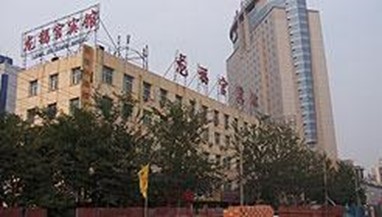 Long Fu Gong Hotel Huawei