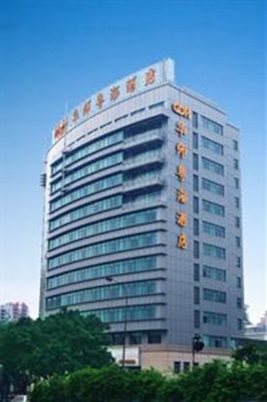 Huashi GDH Hotel Guangzhou