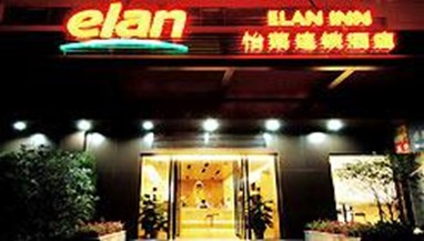 Elan Inn (Hangzhou Longxiang)