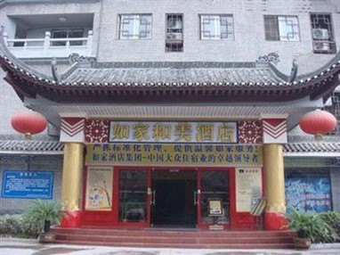 Home Inn (Zhangjiajie Dayongfucheng)