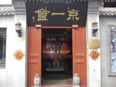 Jing Yi Shi Hotel Beijing