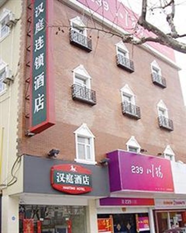 Hanting Hotel (Shanghai Nanjing West Road)