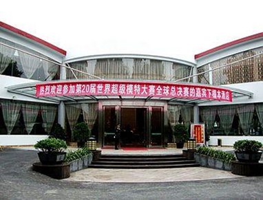 Qintai Forest Hotel Qionglai