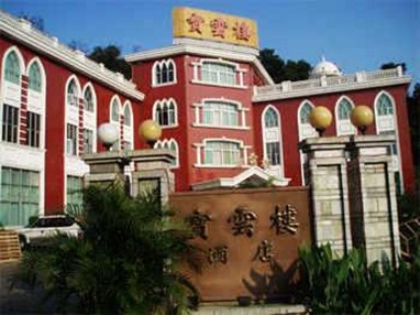 Baoyunlou Conference and Holiday Hotel