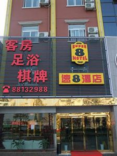 Super 8 Hotel Hangzhou Ban Shan