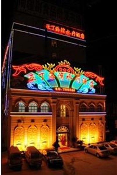 Yading Haiwan Shuiliao Hotel Kunming