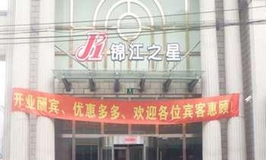 Jinjiang Inn Shanghai Minhang Zhuanqiao