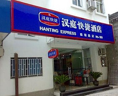 Hanting Express Suzhou Humble Administrator's Garden