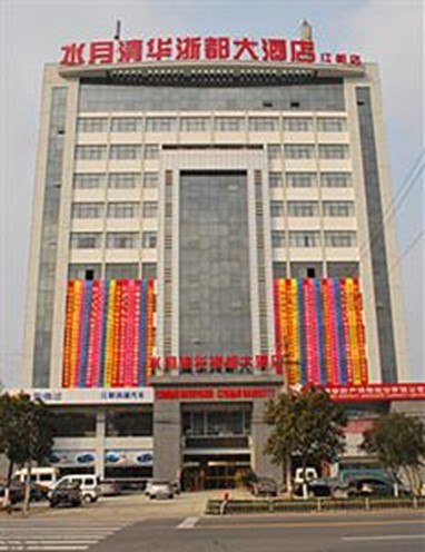 Shui Yue Qinghua Hotel