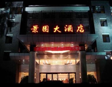 Jinggangshan Jingyuan Hotel
