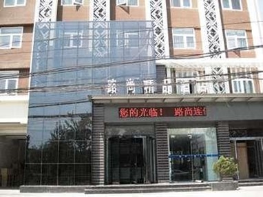 Lushang Boutique Hotel