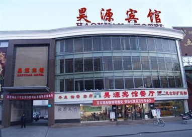 Haoyuan Hotel