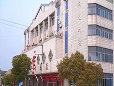 Tongli Sanyuan Hotel