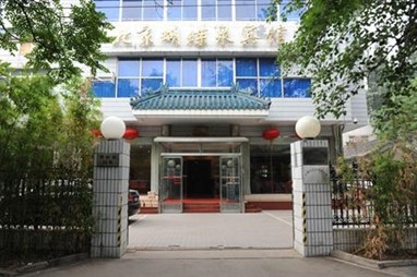The Beijing Butterfly Spring Hotel