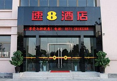Super 8 (Hangzhou Binkang Road)