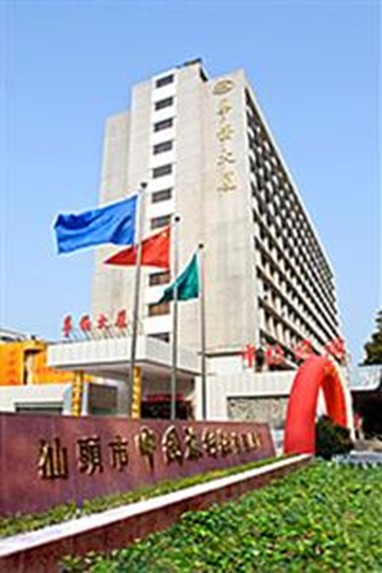Shantou Overseas Chinese Hotel
