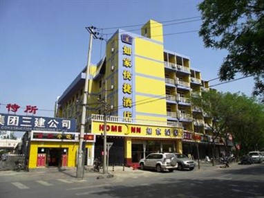 Home Inn (Beijing Suzhou Qiao)