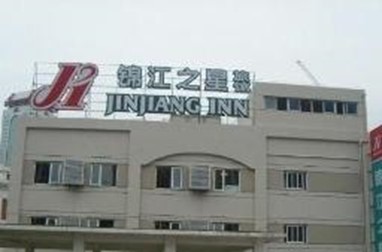 Jinjiang Inn Aixihu Nanchang