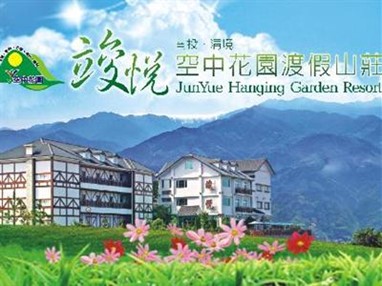 JunYue Hanging Garden Resort Ren-ai