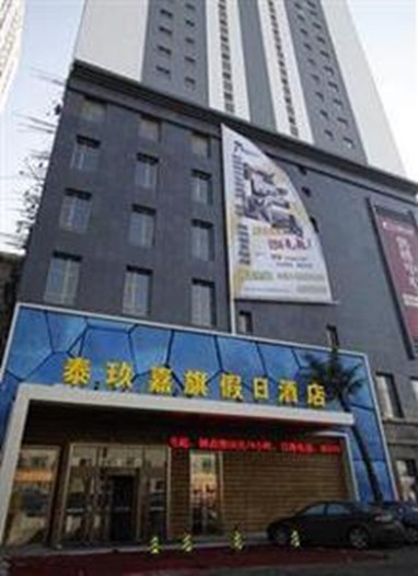 Taijiu Jiaqi Holiday Inn Changchun