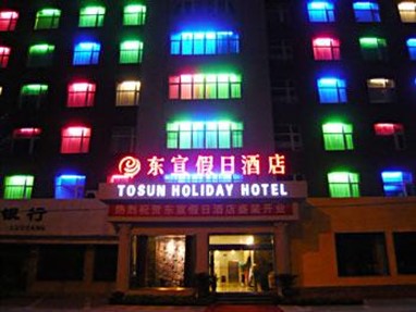Tosun Holiday Hotel
