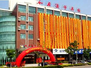 Shuiyueqinghua Hotel