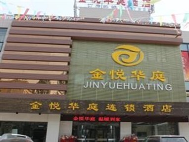 Yinchuan Jinyue Huating Chain Hotel Saishang Ningjuli
