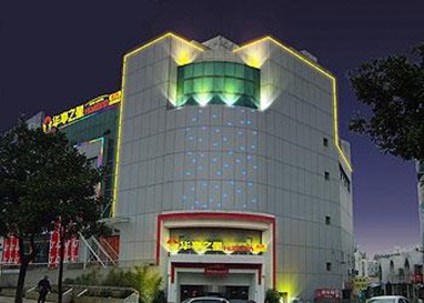 Tongling Huating Business Hotel