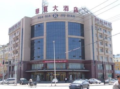 Huaxia Hotel Yingkou
