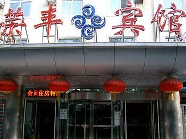 Rongfeng Hotel Beijing Wanshou Road
