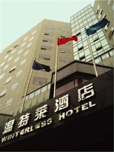 Winterless Exquisite CBD Hotel Beijing
