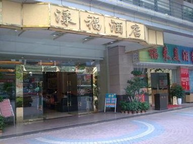 Yangfu Hotel Shenzhen