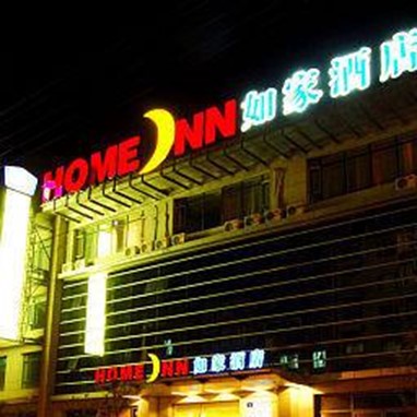 Home Inn (Changchun Renmin Square)