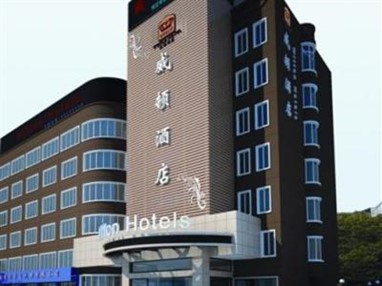 Yiwu World Hotel