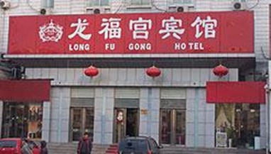 Super 8 Hotel Beijing Beitaipingzhuang