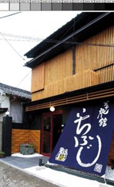 Ichifuji Inn Nagoya
