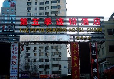 The Fifth Season Hotel Chain Beijing