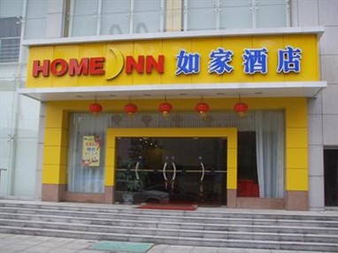 Home Inn Huai'an Beijing Road