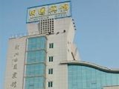 Zhejiang Tianyuan Hotel