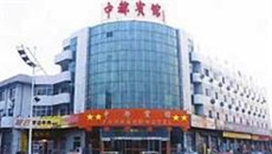 Zhongdu Hotel Pingyao