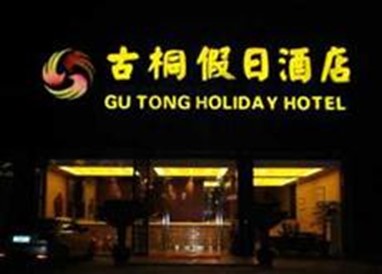 Gutong Holiday Hotel