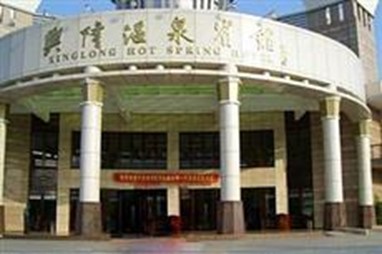 Xinglong Hot Spring Hotel