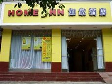 Home Inn Jiading Leshan Middle Road