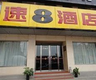 Super 8 Hotel Xian Nan Shao Men