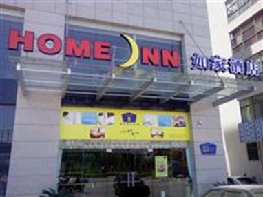 Home Inn (Changzhou Wanda Square, Taihu Road)