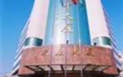 Shandong Agriculture Hotel