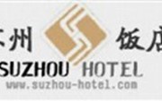 International Hotel Suzhou